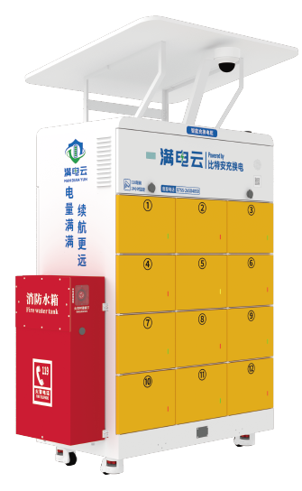 智能换电柜