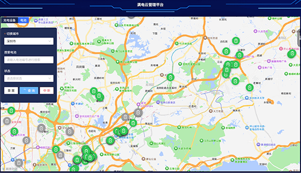 充电站状态查询